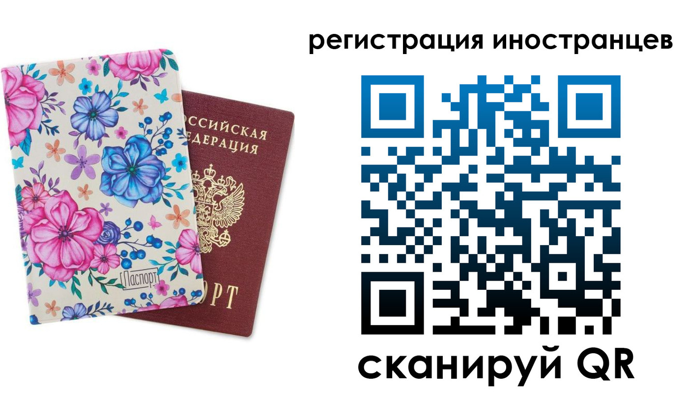 прописка гарантия в Бердске