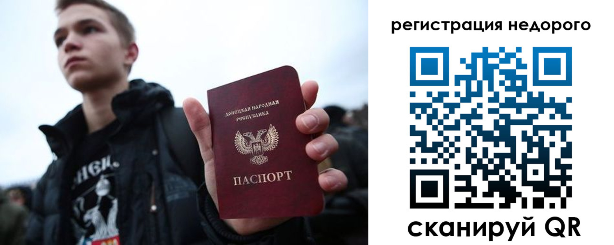временная регистрация законно в Бердске