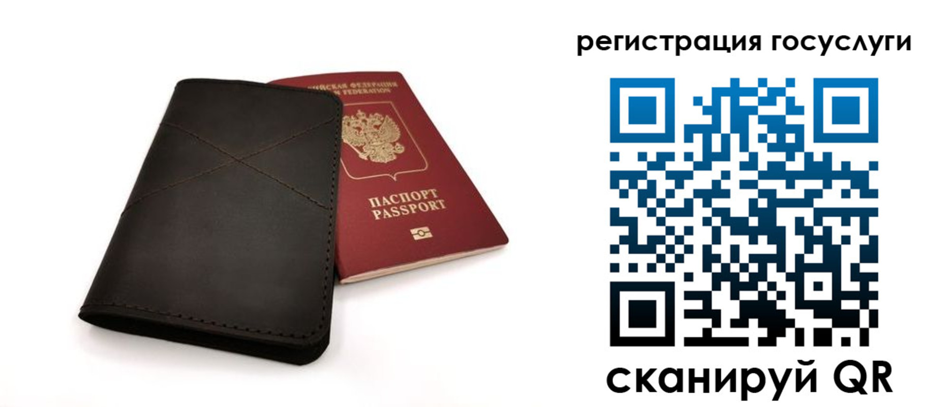 прописка для работы в Бердске