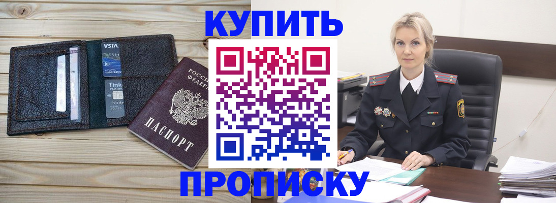 найти адрес прописки в Бердске