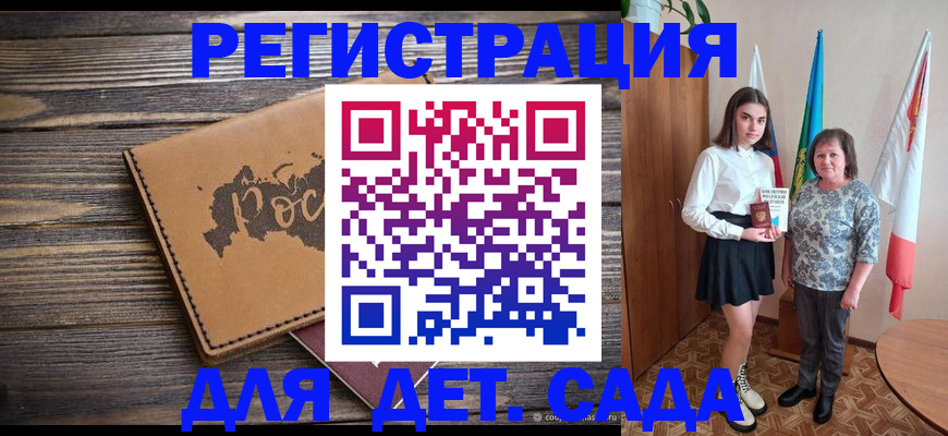 временная регистрация законно в Бердске