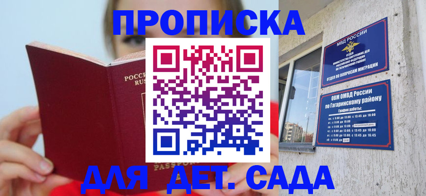 временная регистрация собственник в Бердске
