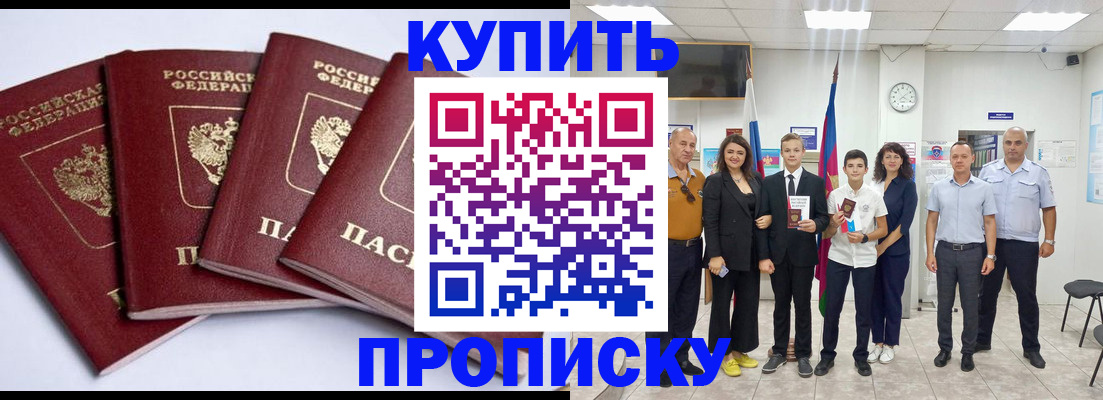 миграционный учет в Бердске